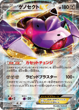 #86 — Best of XY 086