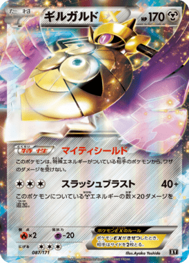 #87 — Best of XY 087