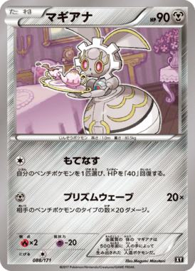 #88 — Best of XY 088