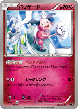 #90 — Best of XY 090