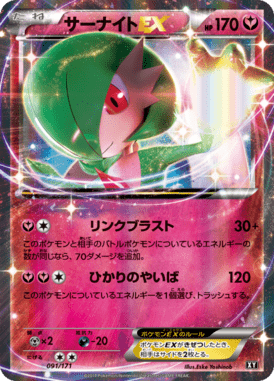 #91 — Best of XY 091