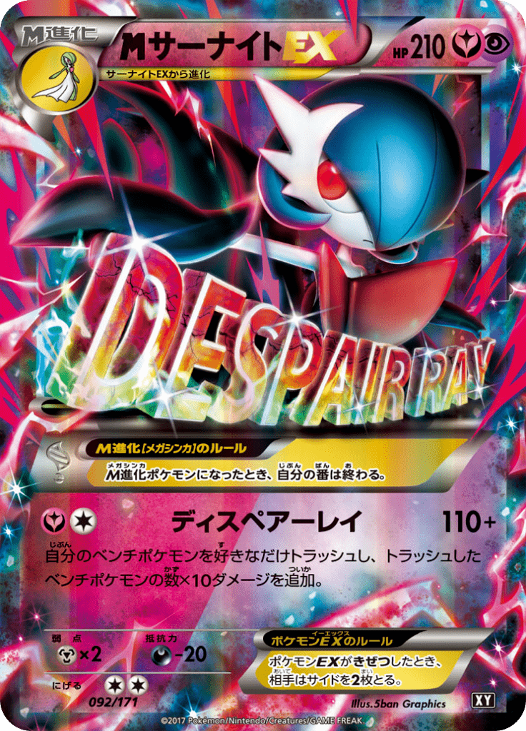 #92 — Best of XY 092