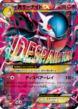 #92 — Best of XY 092