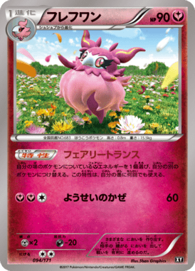#94 — Best of XY 094