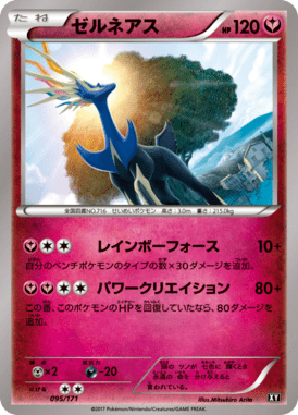 #95 — Best of XY 095