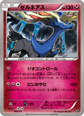 #96 — Best of XY 096