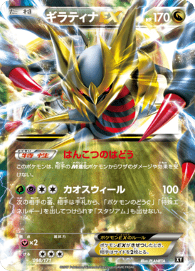 #98 — Best of XY 098