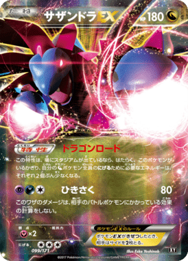 #99 — Best of XY 099