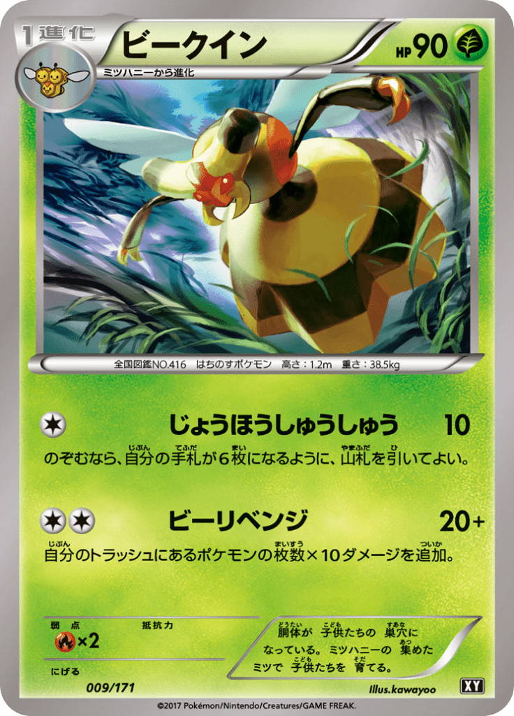 #9 — Best of XY 009