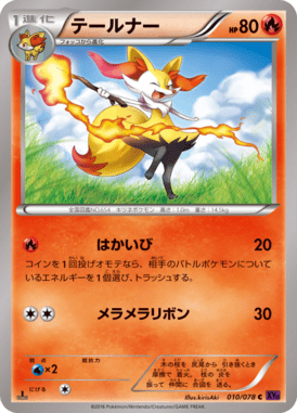 #10 — Awakened Psychic King 010