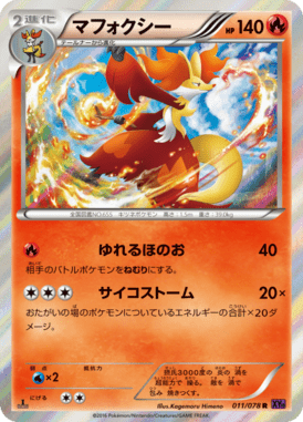 #11 — Awakened Psychic King 011