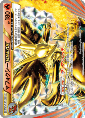 #12 — Awakened Psychic King 012