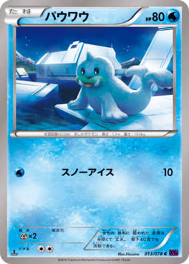 #13 — Awakened Psychic King 013