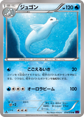 #14 — Awakened Psychic King 014