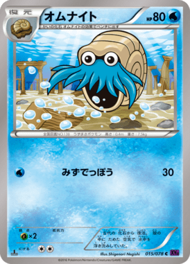 #15 — Awakened Psychic King 015