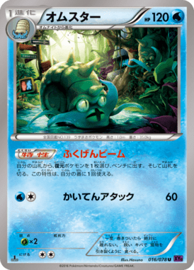 #16 — Awakened Psychic King 016