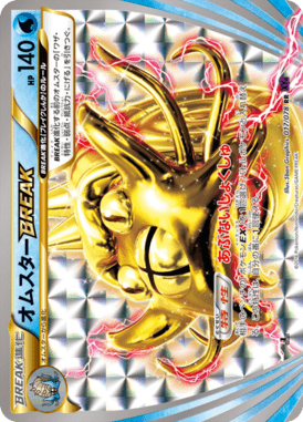 #17 — Awakened Psychic King 017