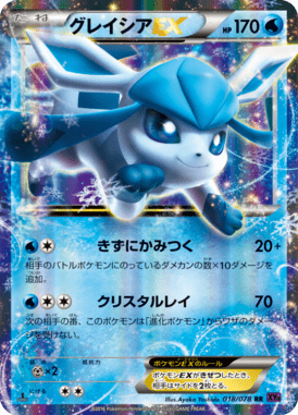 #18 — Awakened Psychic King 018