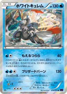#19 — Awakened Psychic King 019