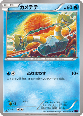 #20 — Awakened Psychic King 020