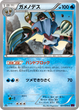 #21 — Awakened Psychic King 021