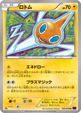 #22 — Awakened Psychic King 022