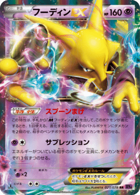 #23 — Awakened Psychic King 023