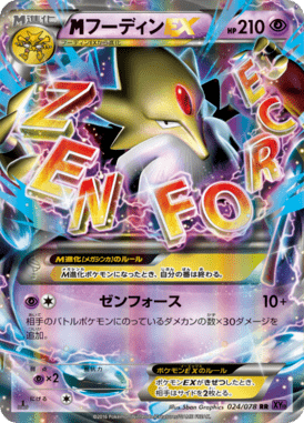 #24 — Awakened Psychic King 024