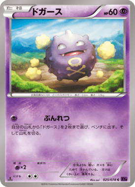 #25 — Awakened Psychic King 025
