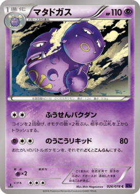 #26 — Awakened Psychic King 026