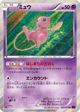 #27 — Awakened Psychic King 027