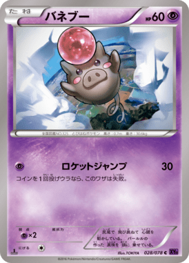 #28 — Awakened Psychic King 028