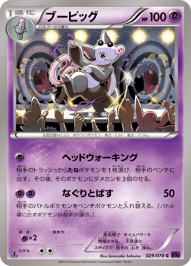#29 — Awakened Psychic King 029