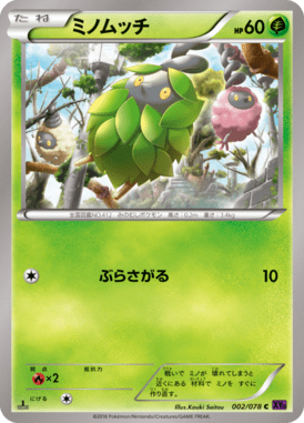 #2 — Awakened Psychic King 002