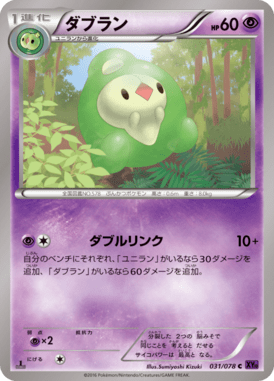 #31 — Awakened Psychic King 031