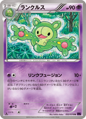 #32 — Awakened Psychic King 032