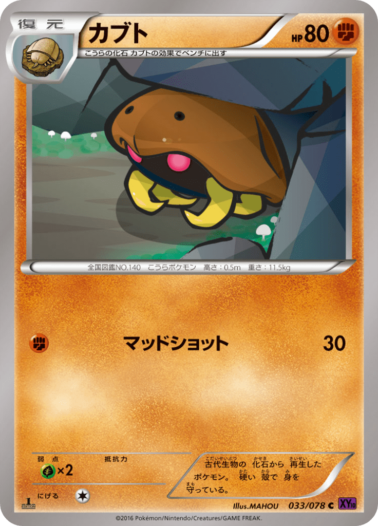 #33 — Awakened Psychic King 033