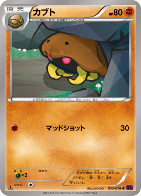 #33 — Awakened Psychic King 033