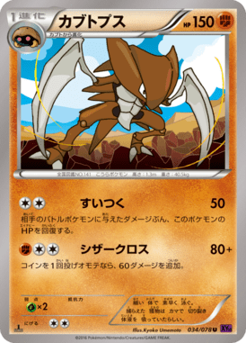 #34 — Awakened Psychic King 034