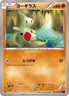 #35 — Awakened Psychic King 035