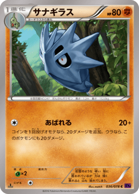 #36 — Awakened Psychic King 036