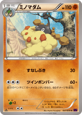 #37 — Awakened Psychic King 037