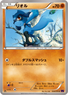 #38 — Awakened Psychic King 038