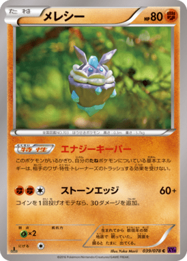 #39 — Awakened Psychic King 039