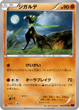 #40 — Awakened Psychic King 040