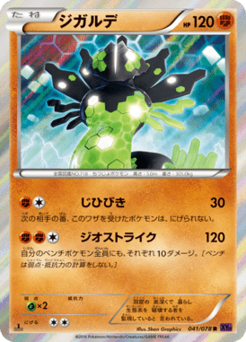 #41 — Awakened Psychic King 041