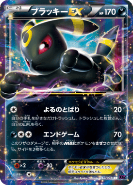 #42 — Awakened Psychic King 042