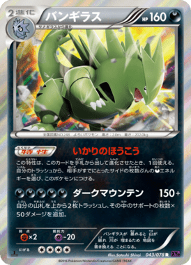 #43 — Awakened Psychic King 043