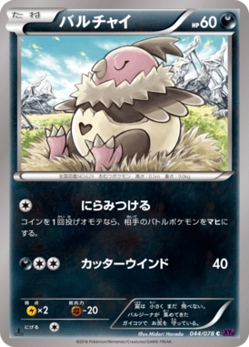 #44 — Awakened Psychic King 044