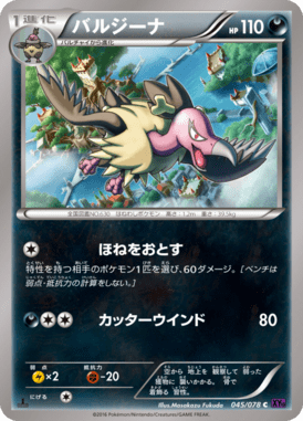 #45 — Awakened Psychic King 045